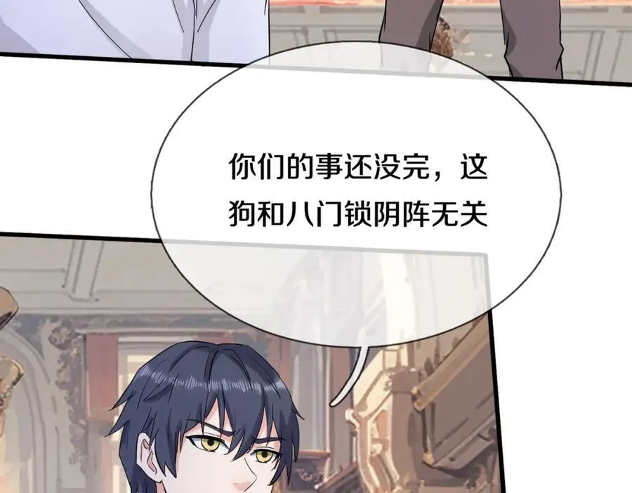 狼妖臣服，大师舔鞋 第39页