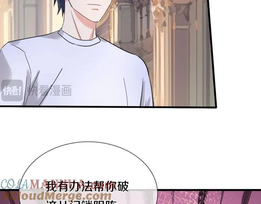 狼妖臣服，大师舔鞋 第40页