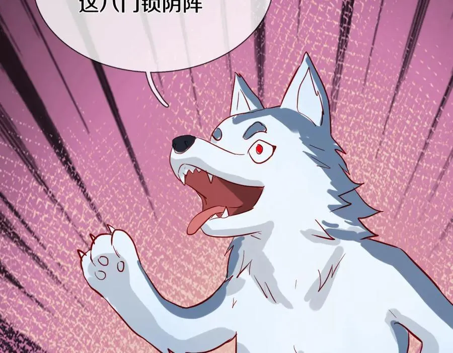 狼妖臣服，大师舔鞋 第41页