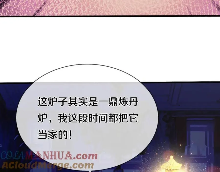 狼妖臣服，大师舔鞋 第43页