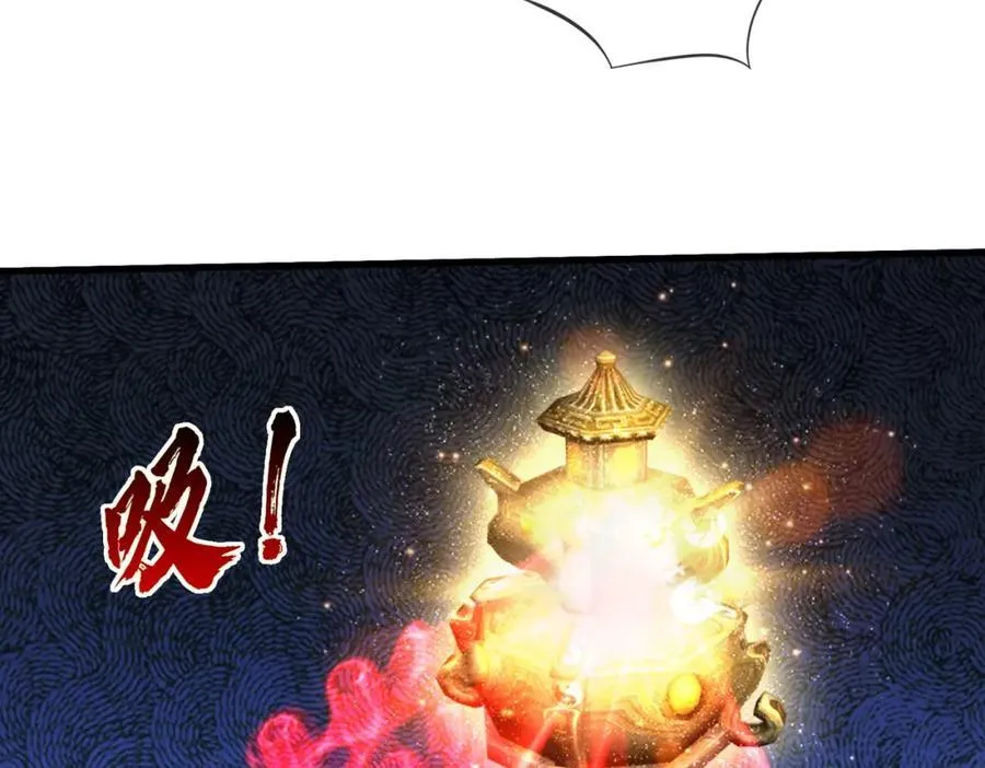 狼妖臣服，大师舔鞋 第45页