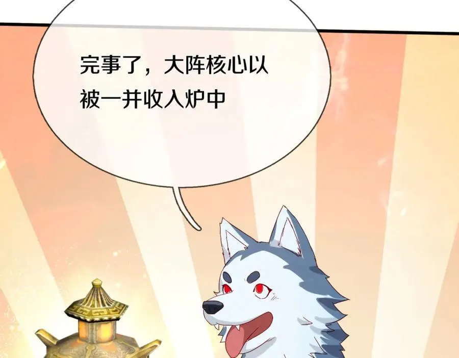 狼妖臣服，大师舔鞋 第47页