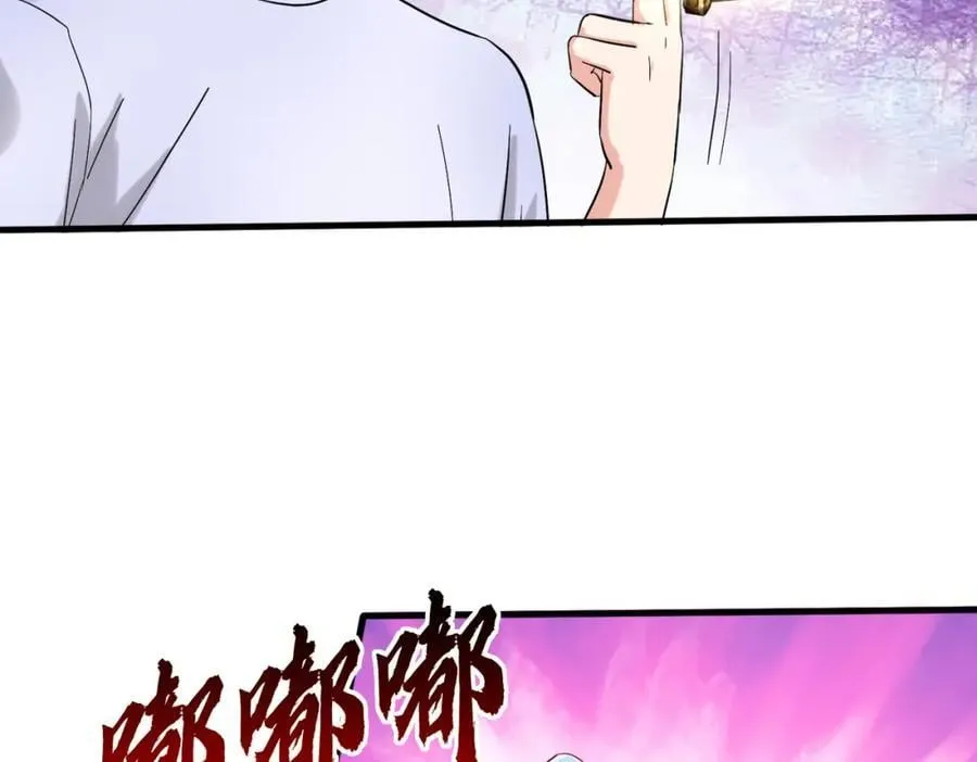狼妖臣服，大师舔鞋 第51页