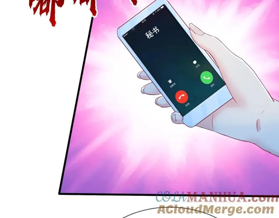 狼妖臣服，大师舔鞋 第52页