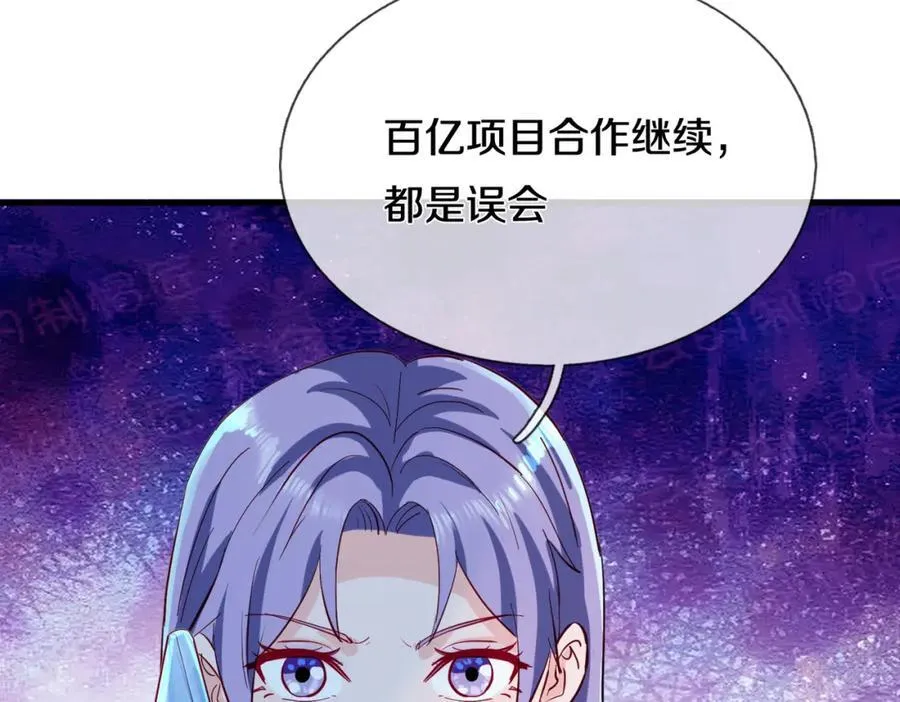 狼妖臣服，大师舔鞋 第53页