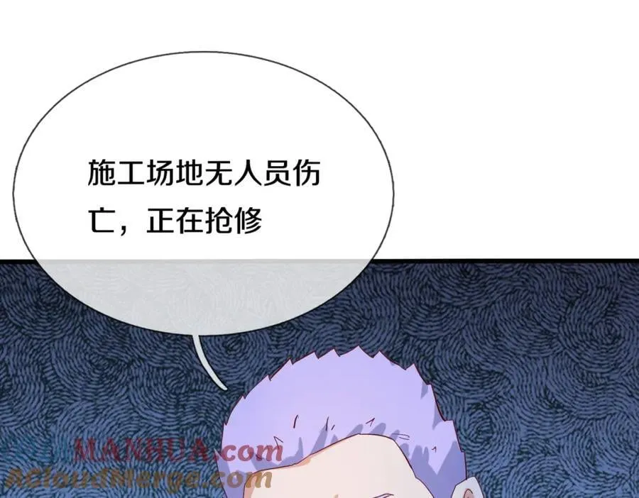 狼妖臣服，大师舔鞋 第55页