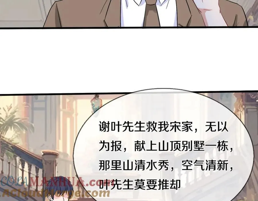 狼妖臣服，大师舔鞋 第58页