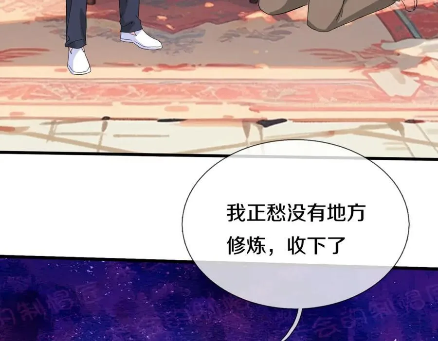 狼妖臣服，大师舔鞋 第60页