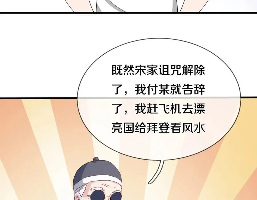 狼妖臣服，大师舔鞋 第62页