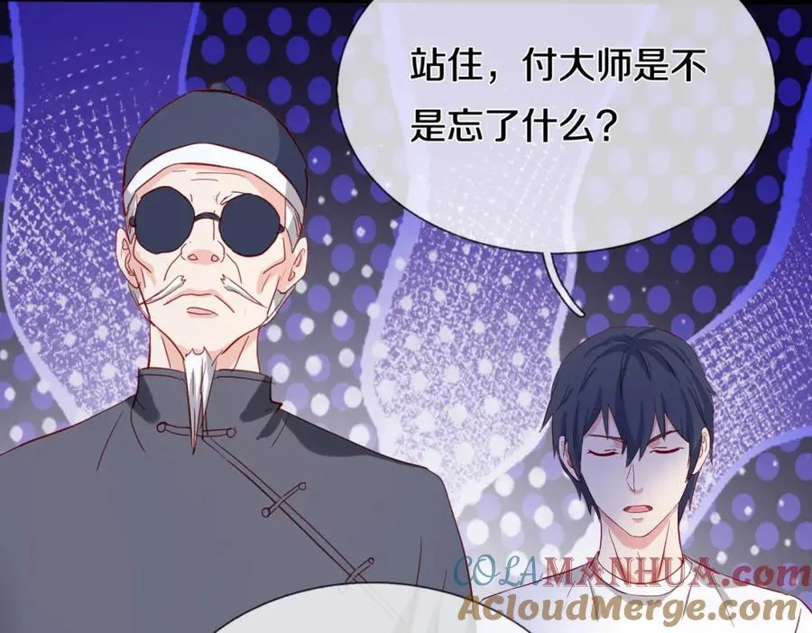 狼妖臣服，大师舔鞋 第64页