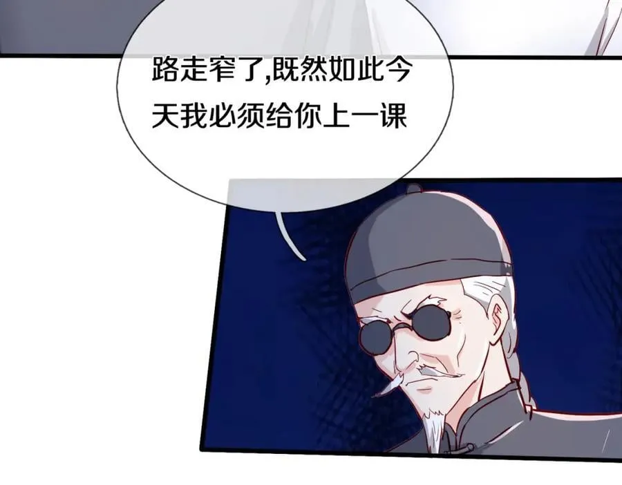 狼妖臣服，大师舔鞋 第65页