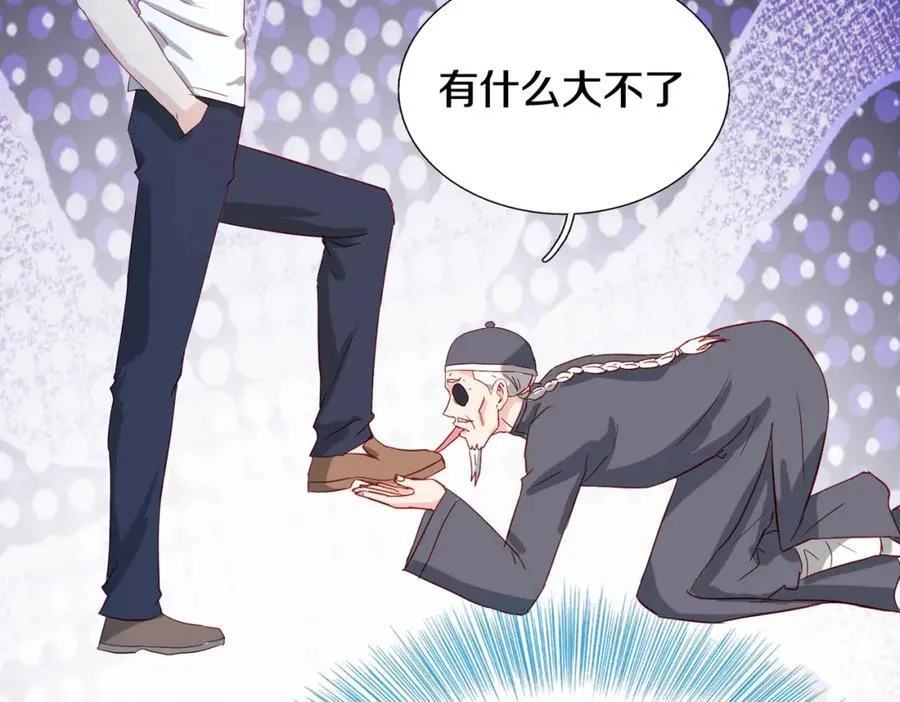 狼妖臣服，大师舔鞋 第68页