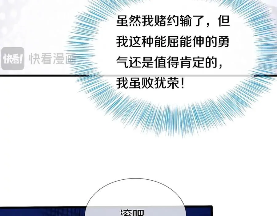 狼妖臣服，大师舔鞋 第69页