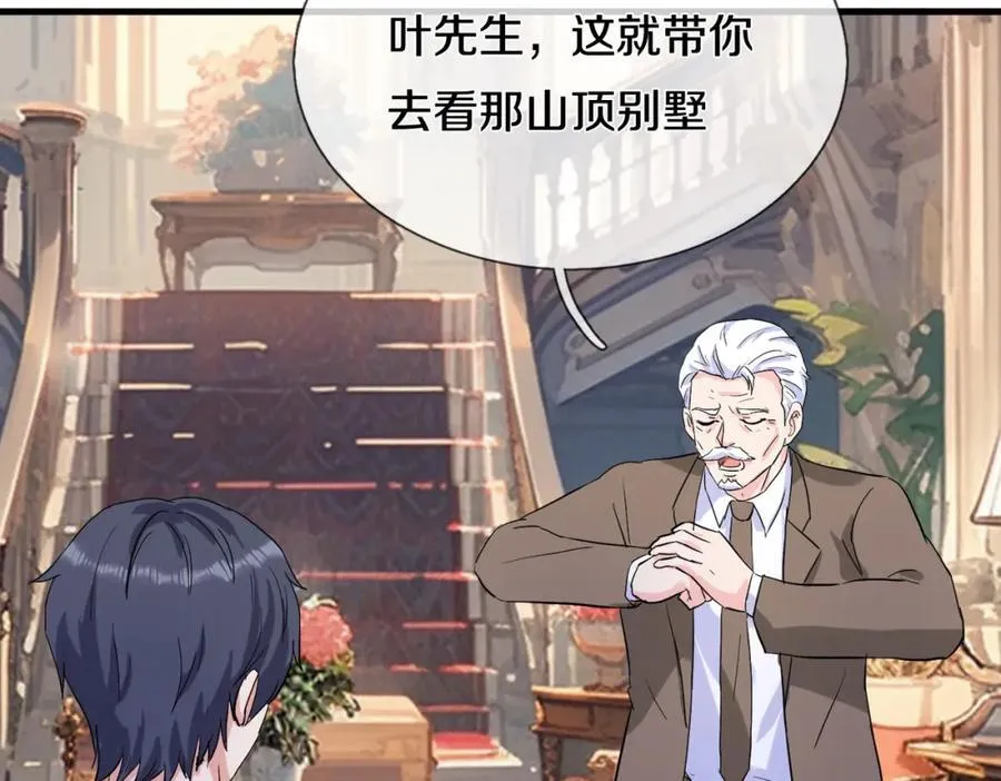 狼妖臣服，大师舔鞋 第77页