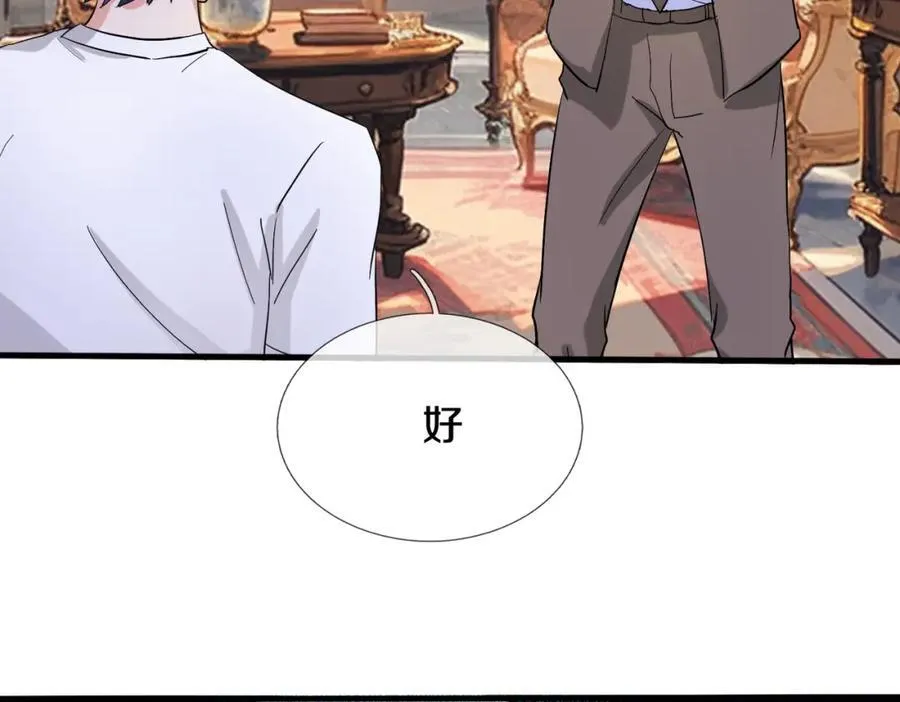 狼妖臣服，大师舔鞋 第78页