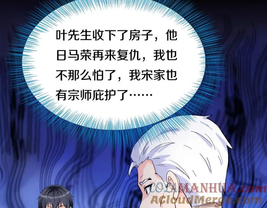 狼妖臣服，大师舔鞋 第79页