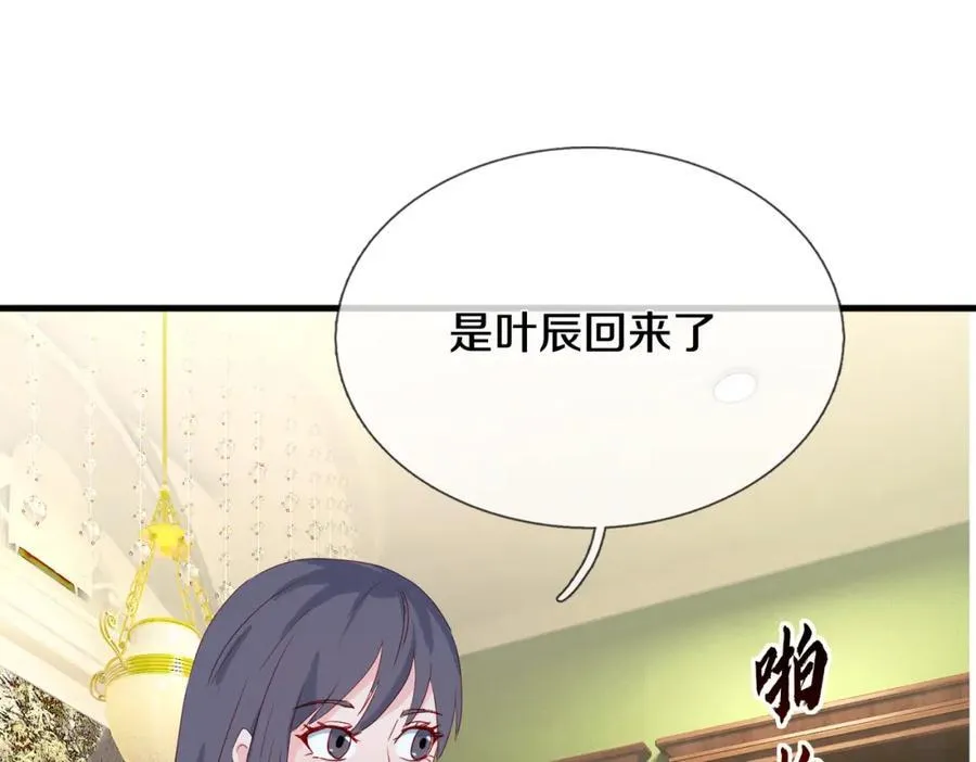 狼妖臣服，大师舔鞋 第84页
