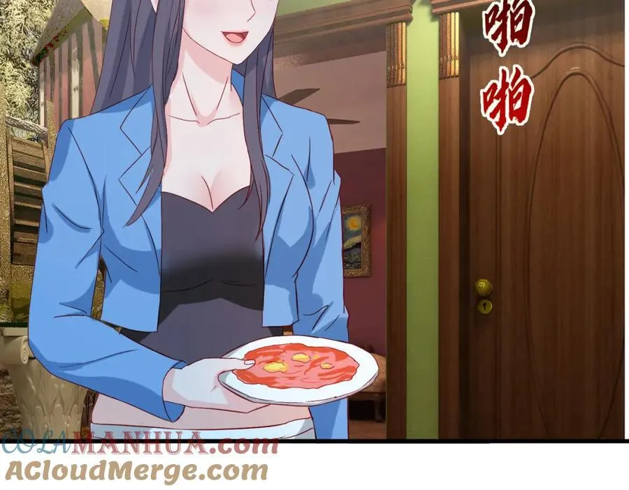 狼妖臣服，大师舔鞋 第85页