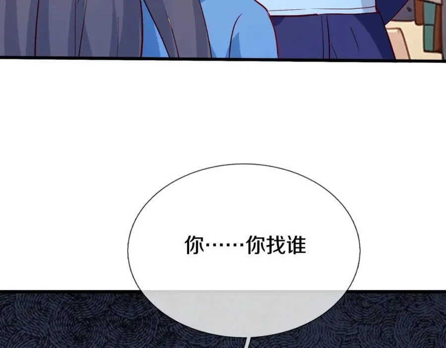 狼妖臣服，大师舔鞋 第90页