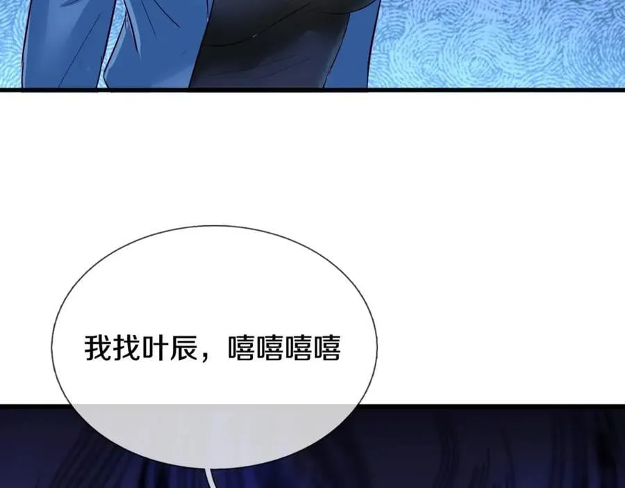 狼妖臣服，大师舔鞋 第92页