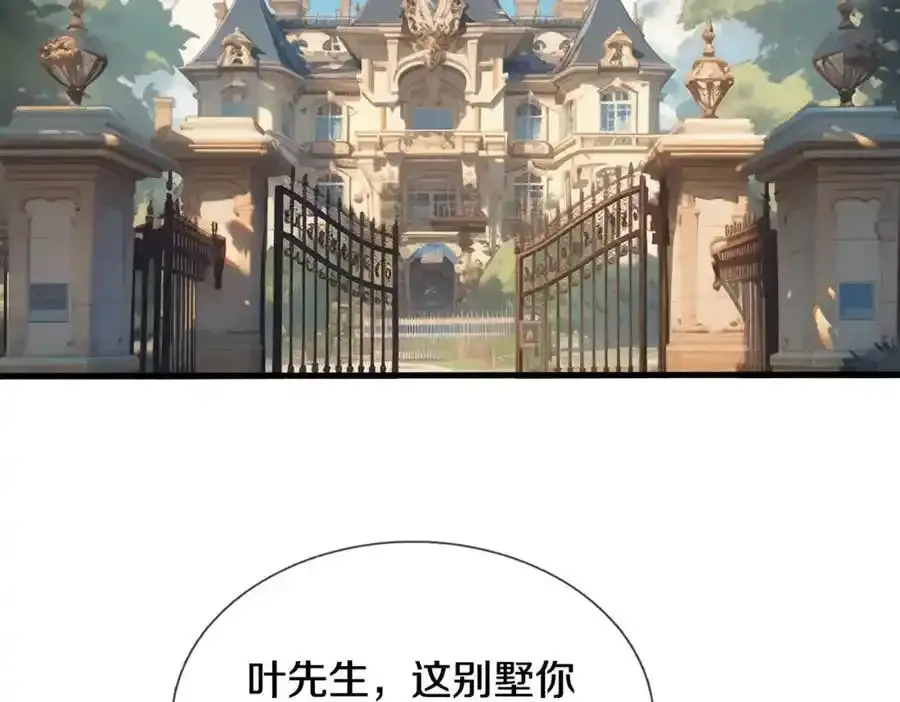 老婆被绑，好大狗胆 第2页