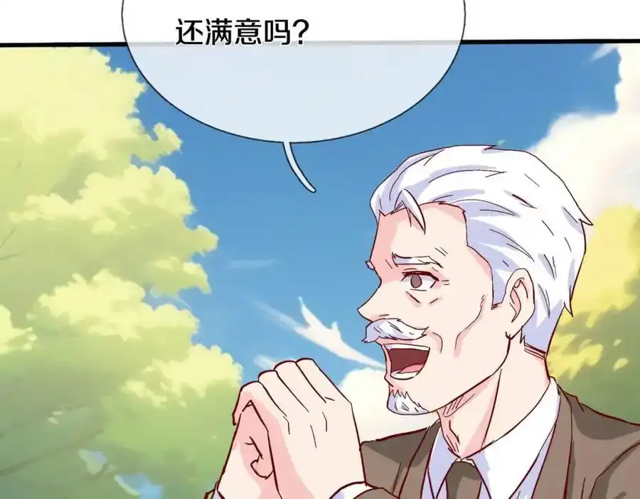 老婆被绑，好大狗胆 第3页