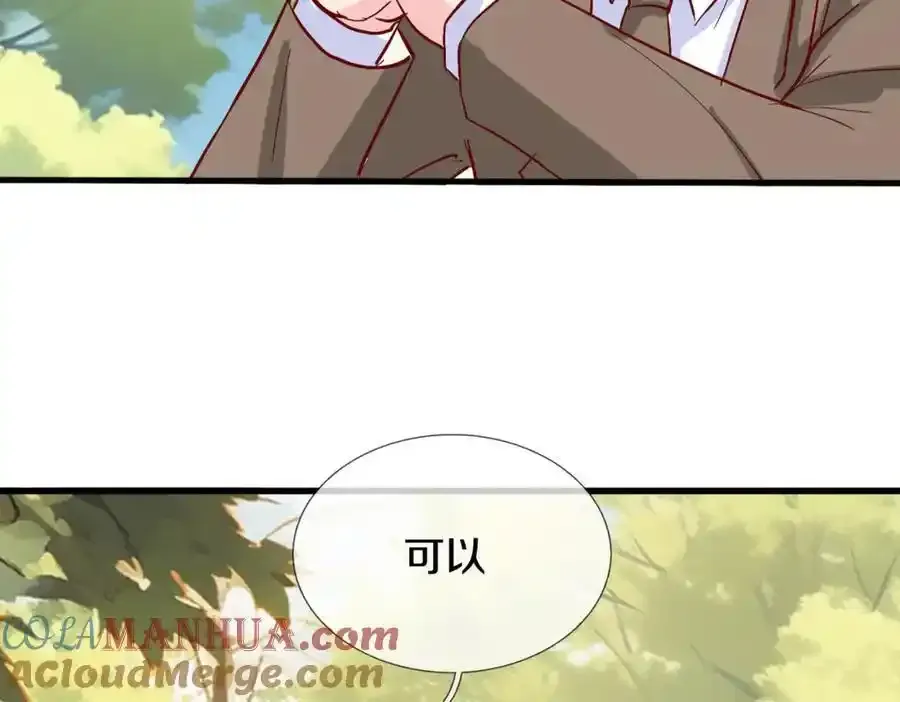 老婆被绑，好大狗胆 第4页