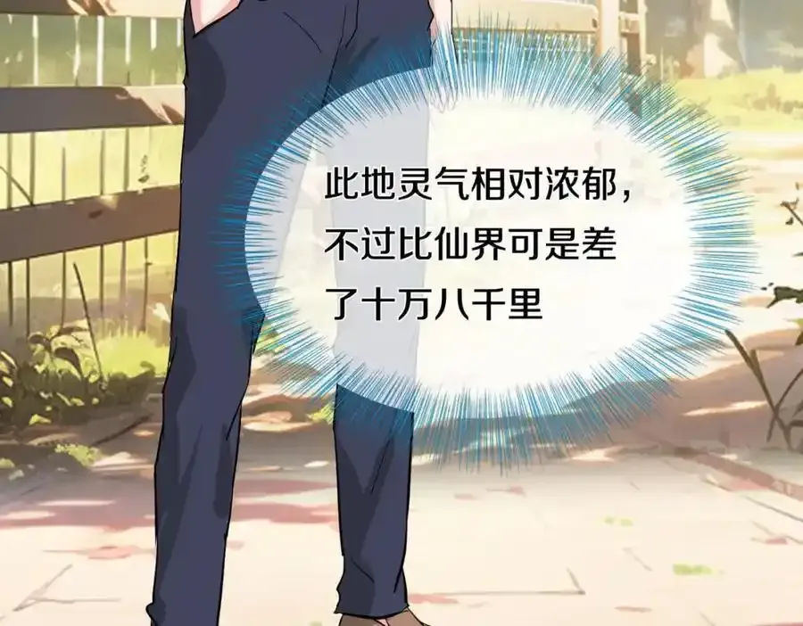 老婆被绑，好大狗胆 第6页