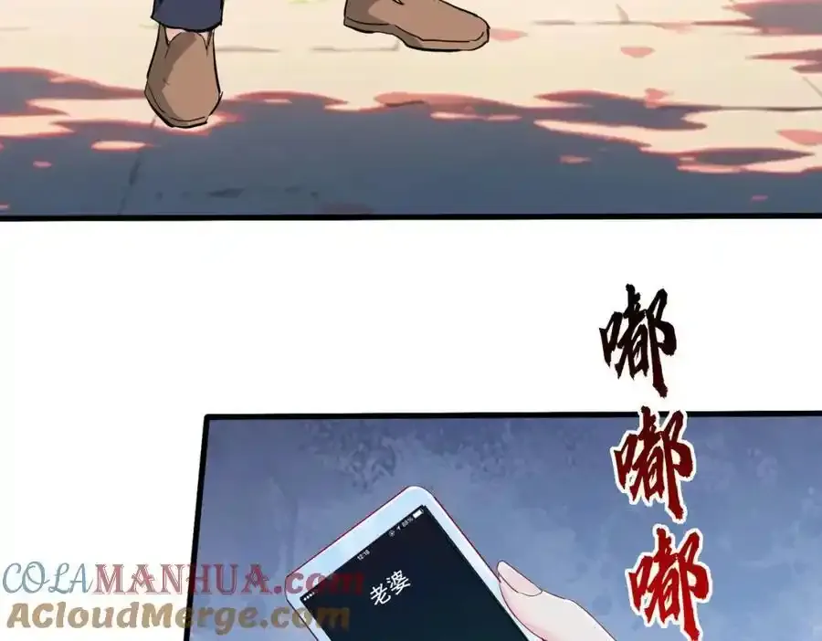 老婆被绑，好大狗胆 第7页