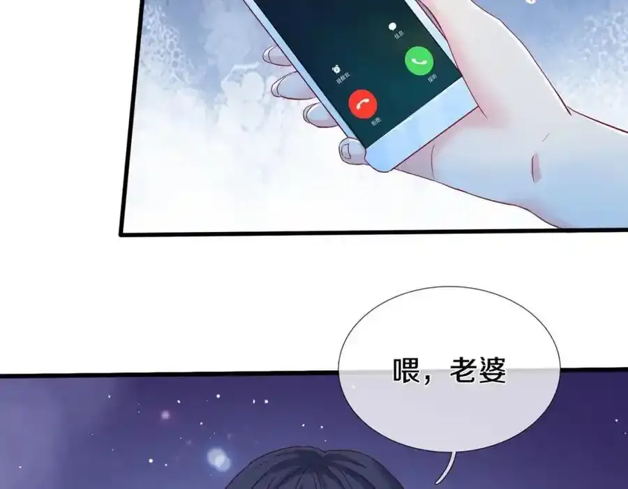 老婆被绑，好大狗胆 第8页