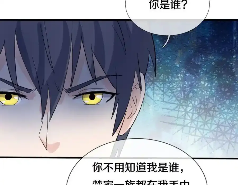老婆被绑，好大狗胆 第12页