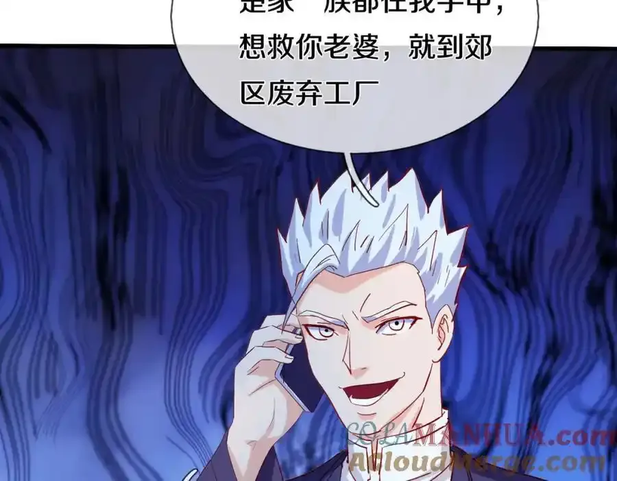 老婆被绑，好大狗胆 第13页