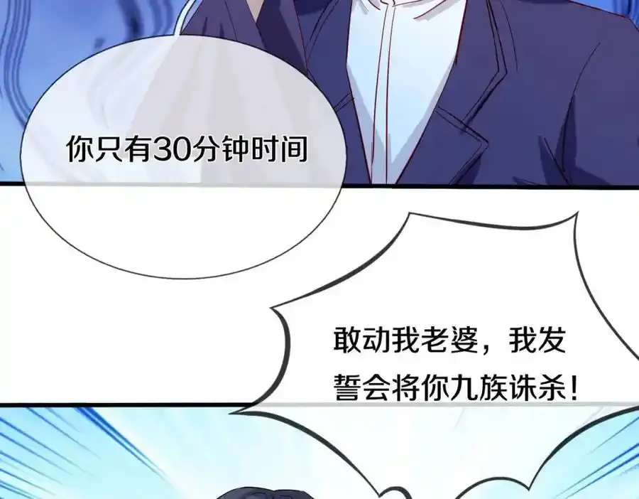 老婆被绑，好大狗胆 第14页
