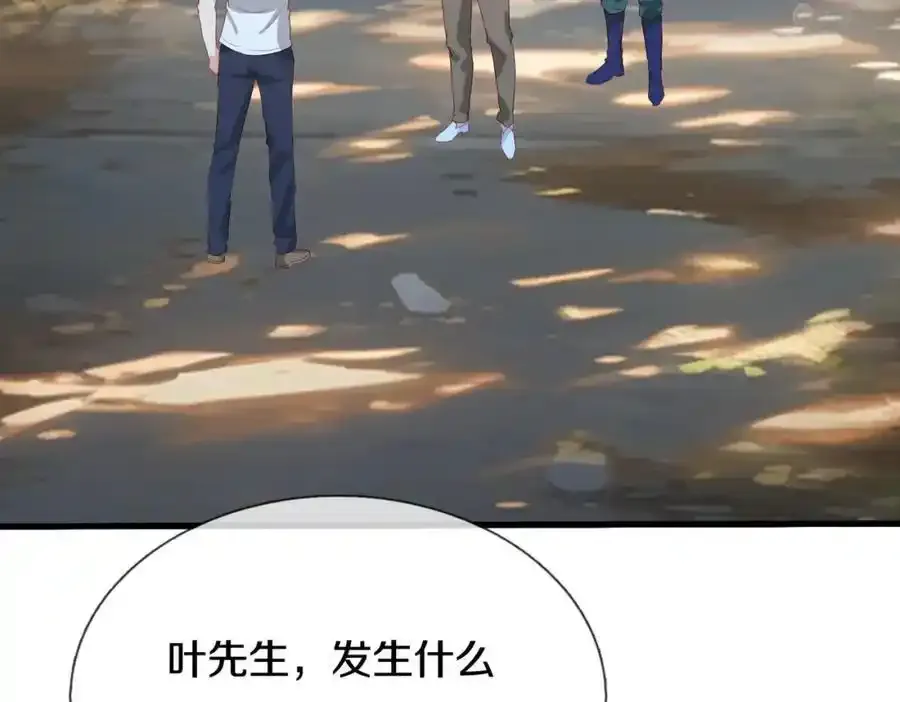 老婆被绑，好大狗胆 第18页