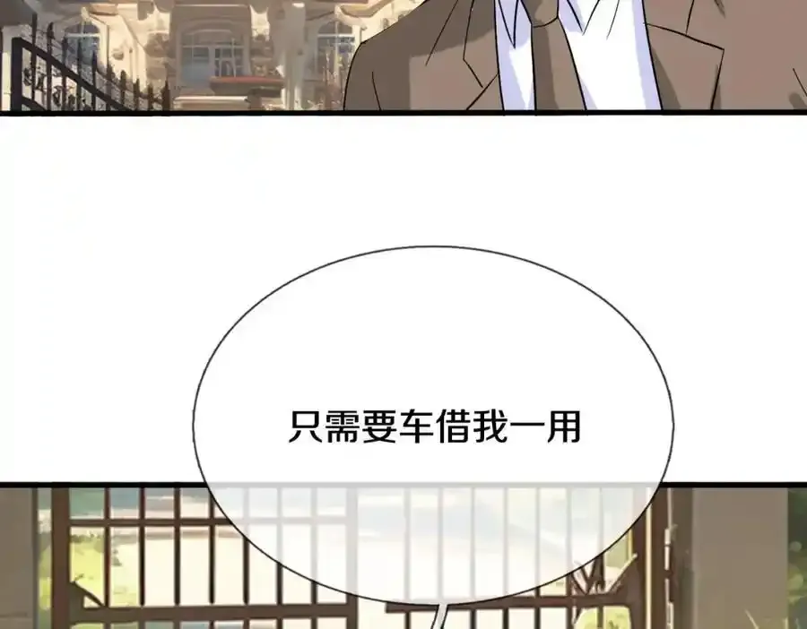 老婆被绑，好大狗胆 第20页