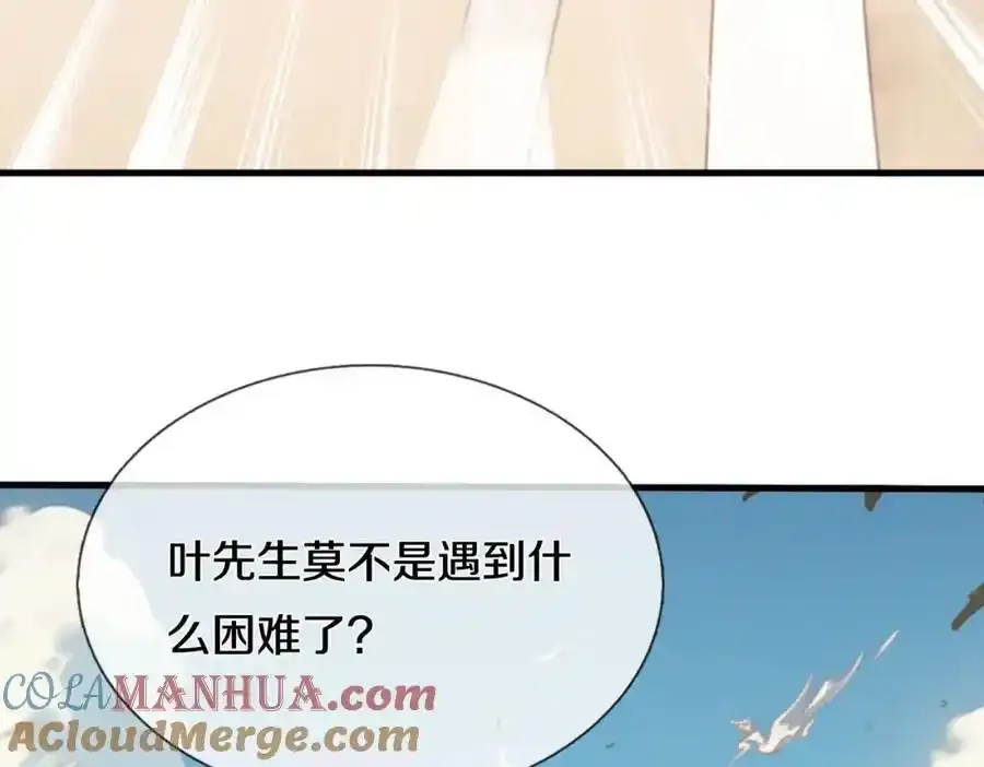 老婆被绑，好大狗胆 第25页