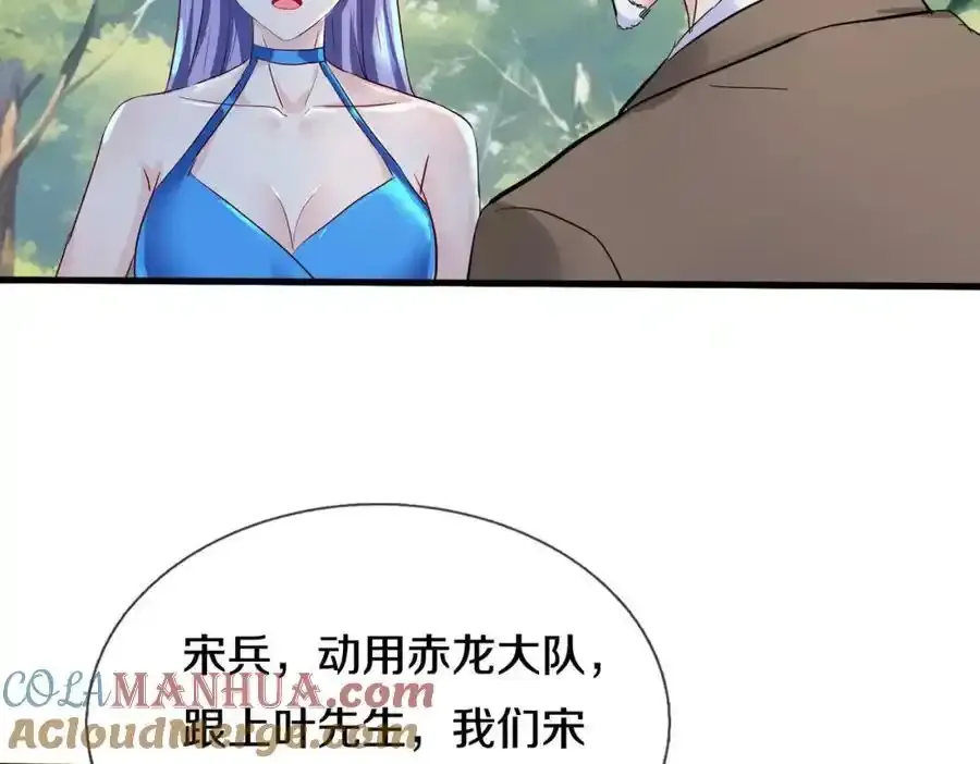 老婆被绑，好大狗胆 第28页