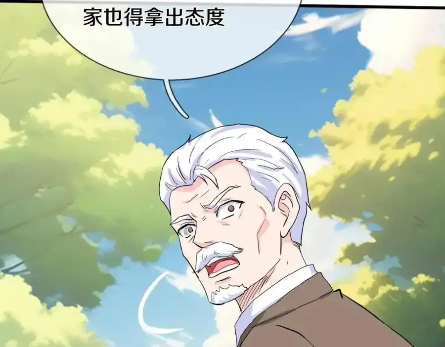 老婆被绑，好大狗胆 第29页
