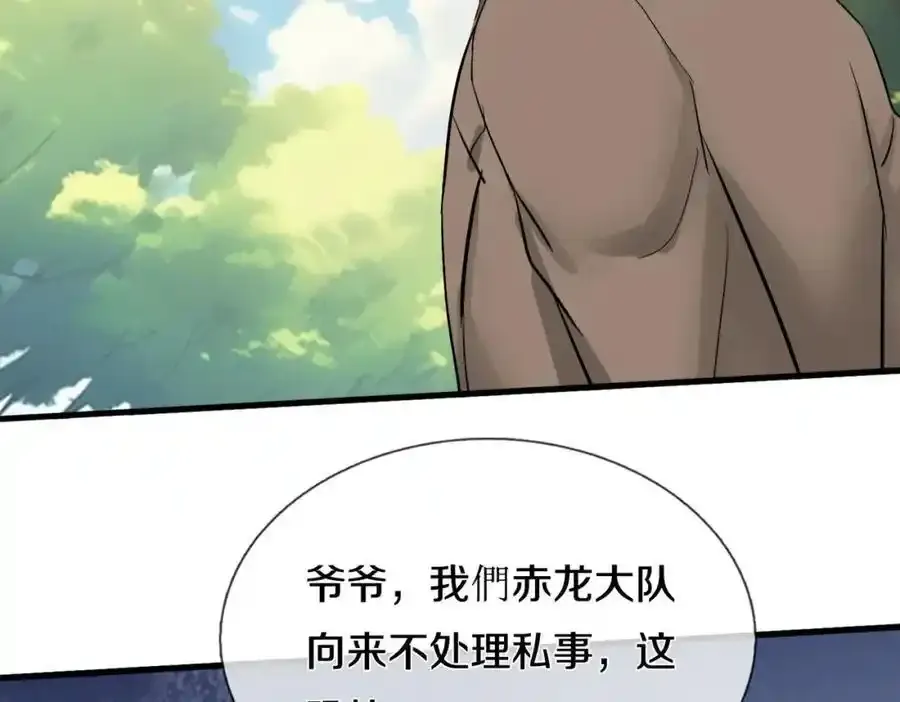 老婆被绑，好大狗胆 第30页