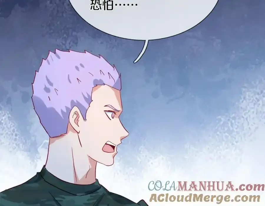 老婆被绑，好大狗胆 第31页