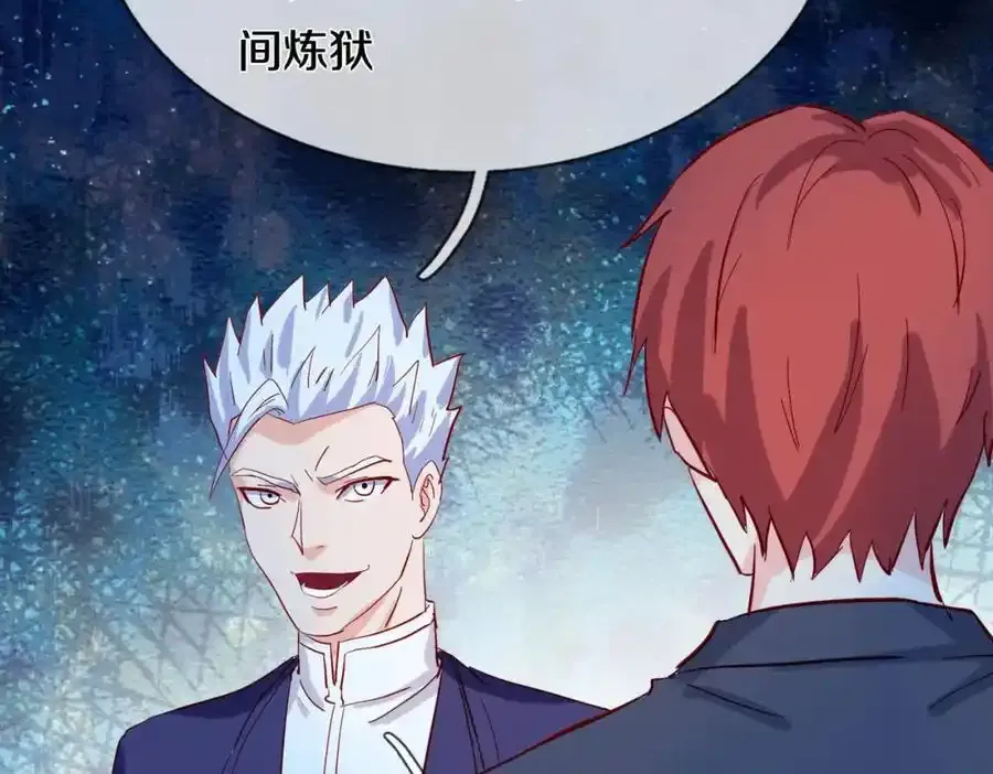 老婆被绑，好大狗胆 第42页