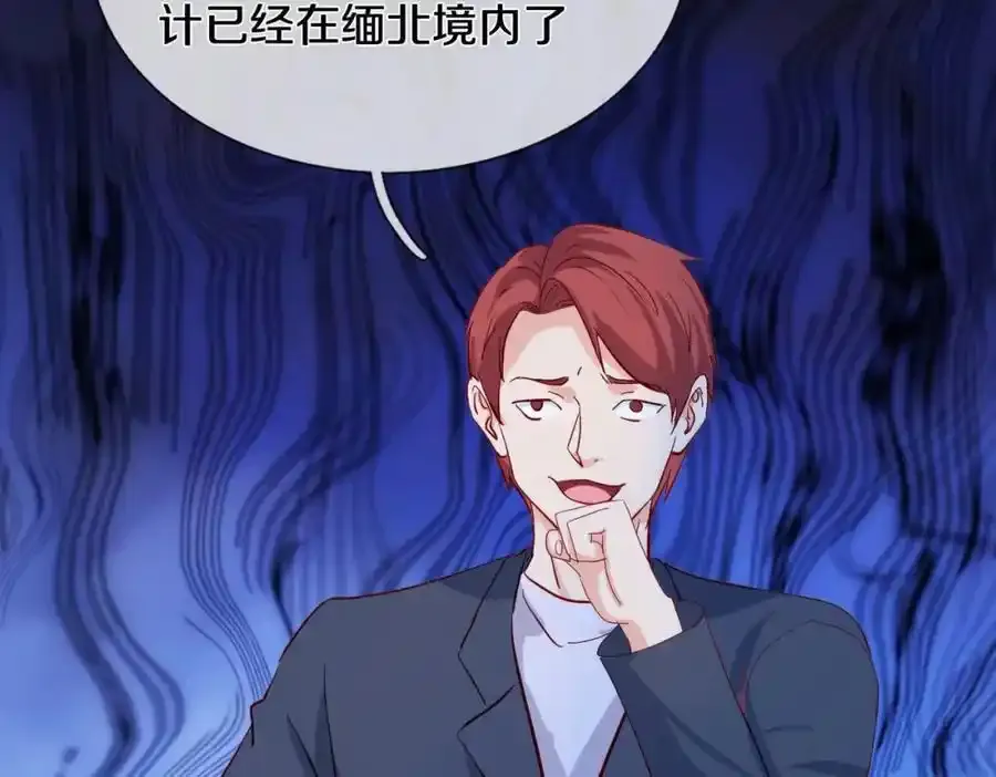 老婆被绑，好大狗胆 第44页