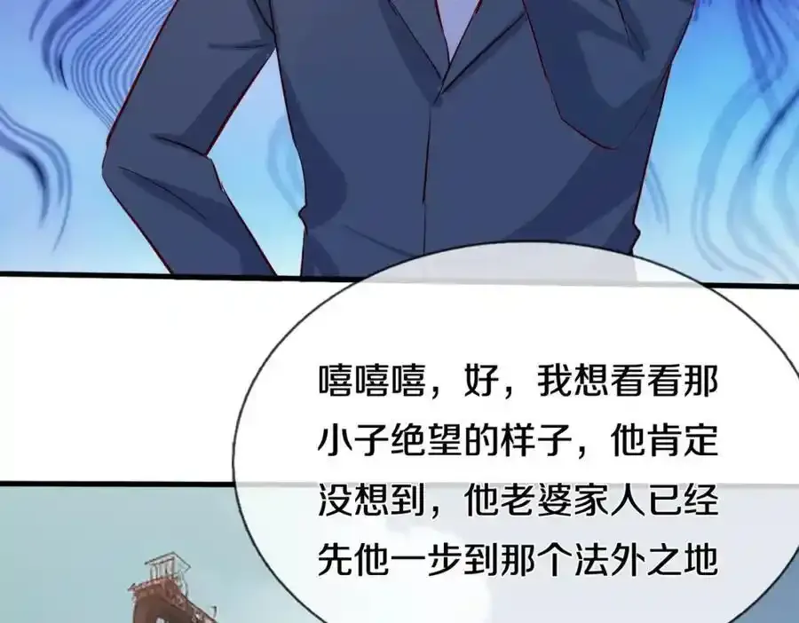 老婆被绑，好大狗胆 第45页