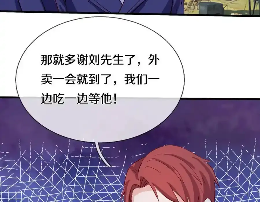 老婆被绑，好大狗胆 第47页
