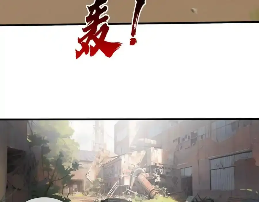 老婆被绑，好大狗胆 第51页