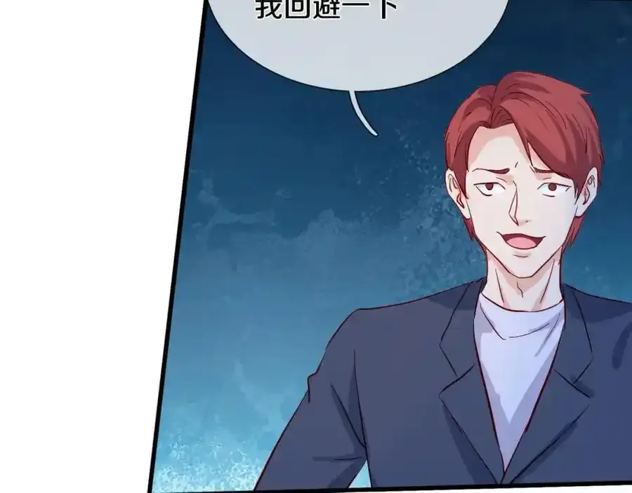 老婆被绑，好大狗胆 第54页