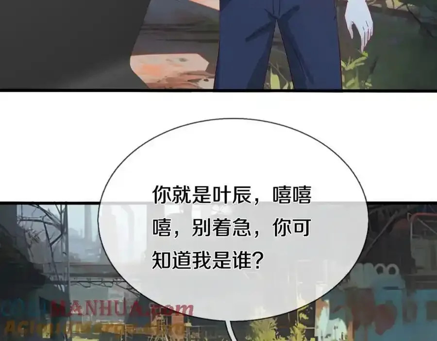 老婆被绑，好大狗胆 第58页