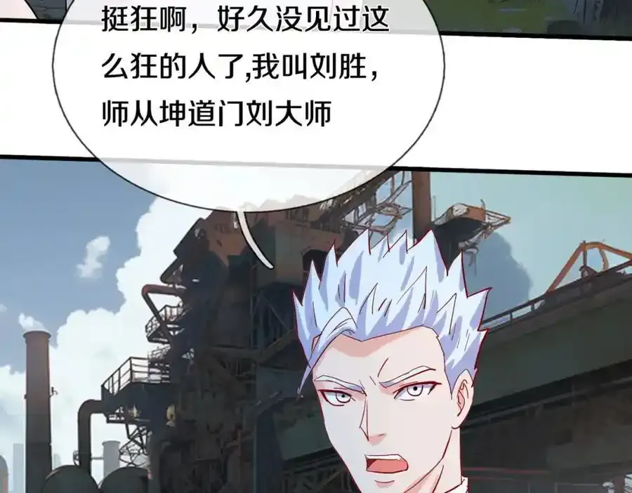 老婆被绑，好大狗胆 第62页
