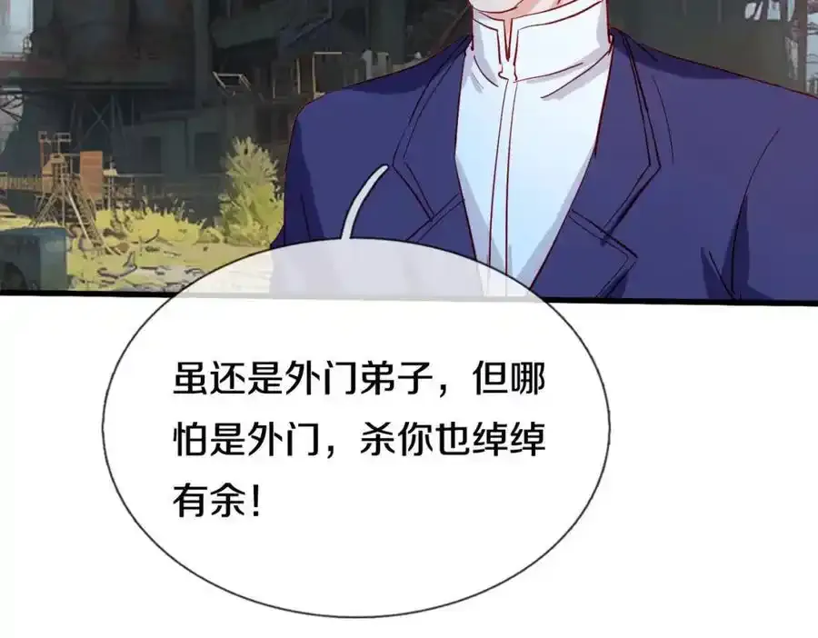 老婆被绑，好大狗胆 第63页