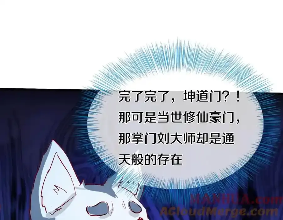 老婆被绑，好大狗胆 第64页